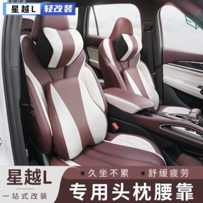 Dành riêng cho Geely Xingyue L tựa đầu eo gối bảo vệ cổ gối tựa đầu ô tô cung cấp nội thất đệm cung cấp ô tô