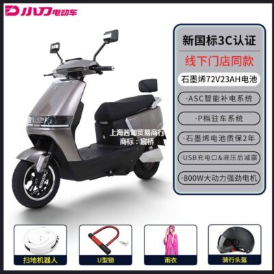 Dao xe máy điện nữ mới xe máy điện tốc độ cao Emma xe điện graphene 72V pin xe Chenqiao