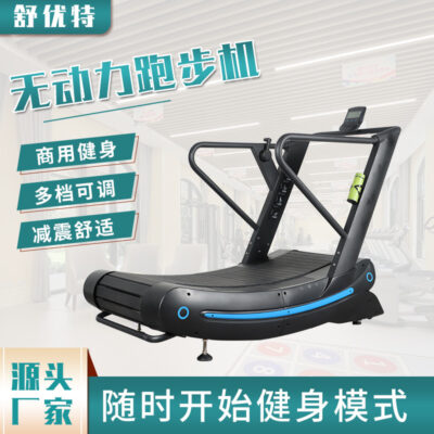 Thể dục thương mại bề mặt chạy không có nguồn điện máy chạy bộ không có nguồn điện máy chạy bộ vòng cung rút phích cắm
