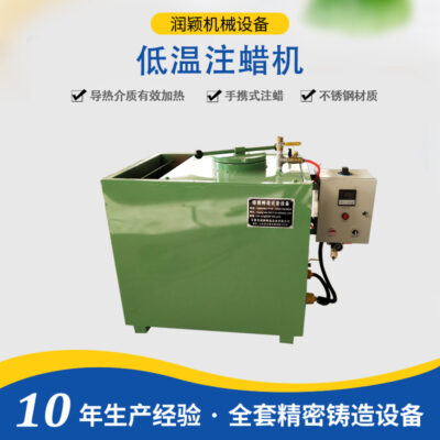 Máy phun sáp nhiệt độ thấp Dongying Runying thủy tinh quá trình phun sáp nhiệt độ thấp máy phun sáp màng sáp nóng chảy máy phun sáp