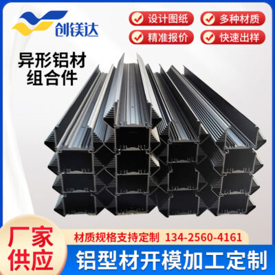 Các nhà sản xuất cung cấp các bộ phận kim loại hỗn hợp nhôm có hình dạng đặc biệt xử lý bề mặt cnc quy trình cắt chính xác hồ sơ hợp kim nhôm