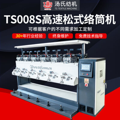 Nhà sản xuất máy cuộn gỗ thông tốc độ cao TS008S tùy chỉnh máy cuộn gỗ thông tốc độ cao rãnh cuộn thùng