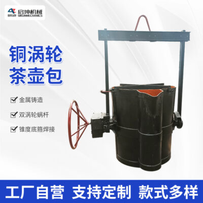 Rót thiết bị giảm tốc gáo sắt nóng chảy ấm trà muôi kim loại đúc tuabin đồng ấm trà gáo rót gáo bán buôn