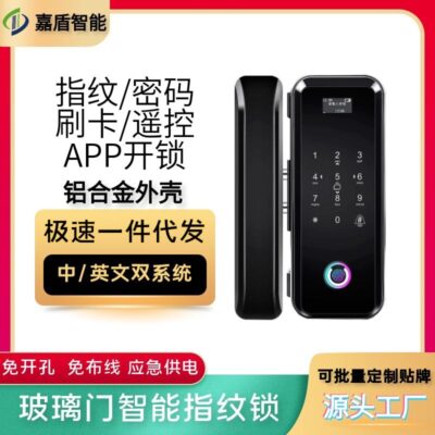 Khóa vân tay cửa kính khóa cửa đơn và đôi khóa kiểm soát truy cập vân tay khóa điều khiển từ xa khóa mật khẩu điện tử thông minh nhà máy bán hàng trực tiếp
