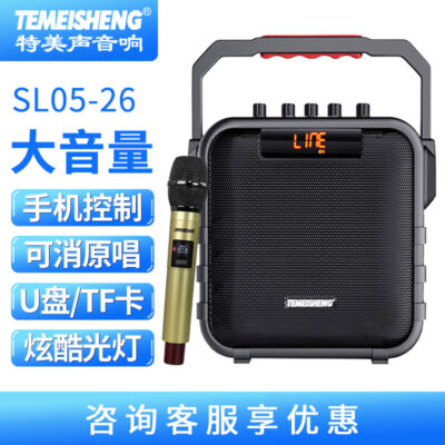 Temeisheng SL05-26 Di Động Square Dance Ngoài Trời Âm Lượng Lớn Loa Bluetooth Không Dây Loa Siêu Trầm Di Động