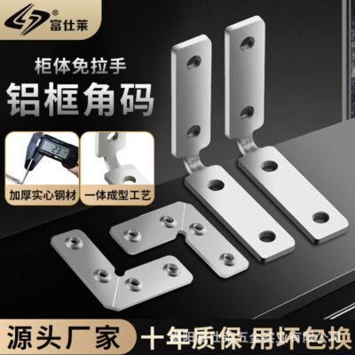 Cửa nhôm xingfa khung nhôm kính góc mã 20 sắt đặc định hình 4 lỗ máy móc góc vuông 90 độ chữ L mã góc không tay nắm