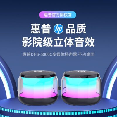 Thích hợp cho HP DHS-5000C máy tính có dây âm thanh đa phương tiện nhỏ gọn xách tay máy tính để bàn đa năng