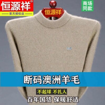Áo len nam nửa cao cổ Áo len cashmere màu lạc đà thẳng Xu hướng phong cách Hàn Quốc mùa thu đông bên trong Mặc hàng dệt kim bên ngoài