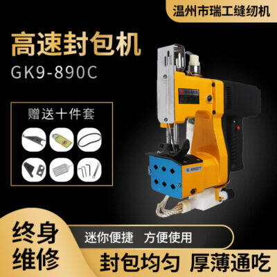 Ruigong thương hiệu GK9-890C xách tay tự động tiếp nhiên liệu đóng thùng máy dệt túi đóng thùng máy may đóng thùng máy