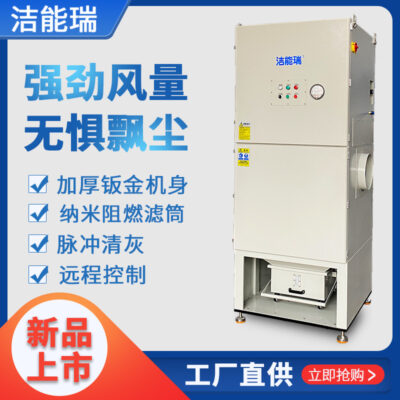 Jienengrui bụi cắt laser khói hút bụi lọc hộp mực xưởng hàn khói hút bụi công nghiệp thiết bị loại bỏ bụi