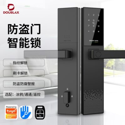 Khóa vân tay thông minh Shuanglishi khóa nhà thông minh khóa căn hộ khóa điện tử bán tự động khóa mật khẩu khóa cửa chống trộm tại nhà