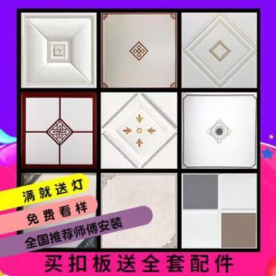 Tấm ốp nhôm bán buôn 300*300 tích hợp vật liệu trần nhà bếp ban công phòng khách trần phòng ngủ phụ kiện ký gửi