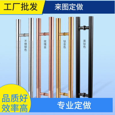 Tay nắm cửa văn phòng inox 201 304 phong cách cửa chống trộm Tay nắm cửa gỗ Tay nắm cửa kính khách sạn