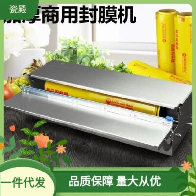 . Máy đóng gói bọc nhựa hoàn toàn tự động siêu thị máy đóng gói rau quả cuộn lớn thực phẩm tươi cắt đóng thùng máy