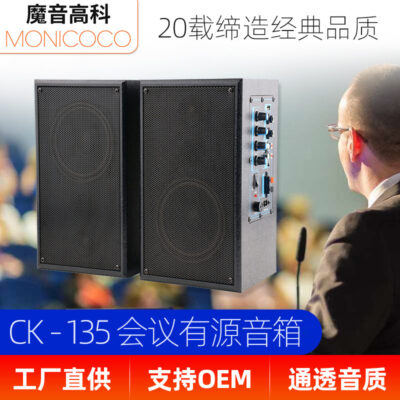 Loa giảng dạy lớp học đa phương tiện treo tường phòng hội nghị chuyên nghiệp tần số trung gian hoạt động bài phát biểu khiêu vũ thiết bị đào tạo âm thanh