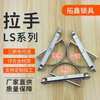 LS707 Tay nắm hình bán nguyệt PL005 Tay nắm ẩn vô hình Tay nắm cửa hợp kim nhôm Tatami Tay nắm LS707