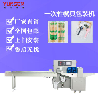 Máy đóng gói bộ đồ ăn dùng một lần tự động lấy thức ăn nhanh dao nĩa đũa máy đóng gói thìa máy đóng gói gối