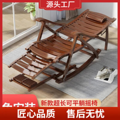 Lắc ghế tựa chống thấm nước chống nắng ngoài trời ghế tre lưng ghế Nanzhu dày mùa hè ghế tựa giải trí ghế vườn phân