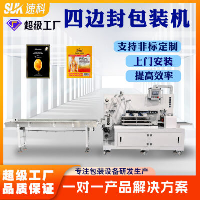 Máy đóng gói đóng thùng bốn mặt hoàn toàn tự động sản phẩm chăm sóc da mặt nạ máy đóng thùng mặt nạ máy đóng gói túi hình dạng đặc biệt máy đóng gói nhựa đầy đủ
