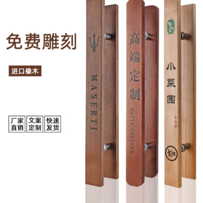 Tay nắm cửa kính LOGO phong cách Trung Hoa tay cầm gỗ chắc chắn cửa kính cửa kính tay cầm bằng gỗ chữ tay nắm cửa bằng gỗ