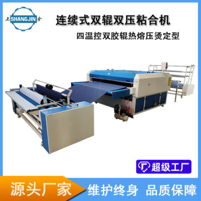 Máy liên kết áp suất kép con lăn quy mô lớn thiết bị quần áo áo sơ mi cao cấp phù hợp với quần áo vải máy ghép