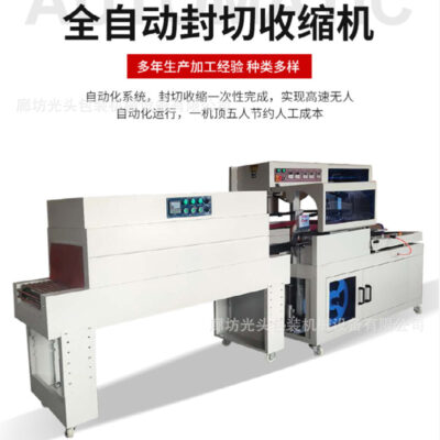 Máy đóng gói co nhiệt Máy bọc nhiệt dẻo Máy đóng gói tự động Máy co lại Chiều dài không giới hạn Máy bọc bên