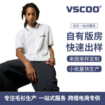 VSCOO2023 mùa hè chất lượng cao băng lụa rỗng cardigan ngắn tay áo len thời trang hợp thời trang nam cá tính