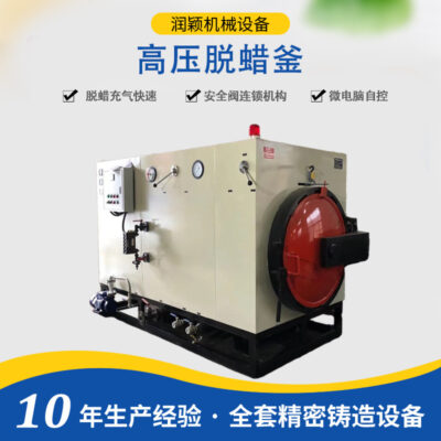 Ấm đun nước tẩy lông áp suất cao Runying Cung cấp máy móc bằng thép không gỉ sưởi điện công nghiệp lò tẩy sáp khuôn thiết bị xử lý loại bỏ sáp vỏ