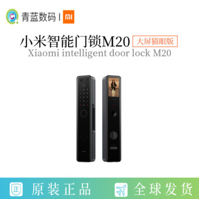 Khóa cửa thông minh Xiaomi M20 màn hình lớn phiên bản mắt mèo khóa mật khẩu vân tay tại nhà khóa chống trộm với màn hình trực quan mắt mèo