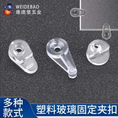 Bán buôn kính khóa kẹp tủ quần áo kẹp cố định cửa tủ miễn phí đấm phụ kiện khung khóa nhựa gương móng tay tủ quần áo