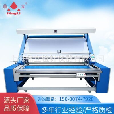 Máy kiểm tra vải kiểu gấp Vải dệt Máy kiểm tra vải tự động Máy kiểm tra vải chuyển đổi tần số kép Máy dệt kim