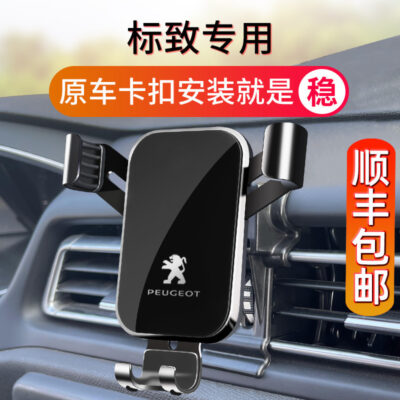 Xe Đạp Peugeot 308 408 508 4008 Giá Đỡ Điện Thoại Ô Tô Đặc Biệt 5008 Khung Điều Hướng Trang Trí Sửa Đổi Phụ Kiện