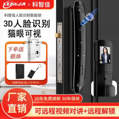 Khóa vân tay hoàn toàn tự động tại nhà Nhận dạng khuôn mặt 3D hình mắt mèo mở khóa từ xa chống trộm khóa cửa điện tử kiểm soát truy cập