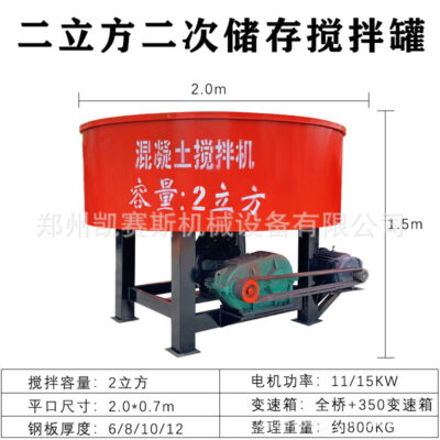 Máy trộn bê tông diesel phẳng máy trộn đĩa máy trộn vữa xi măng dọc