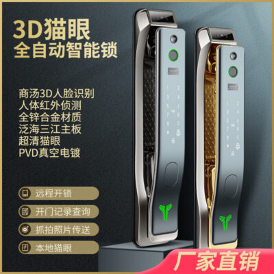 Khóa vân tay 3D tự động khuôn mặt Omusi khóa thông minh mắt mèo khóa nhà chống trộm khóa mật khẩu điện tử nhà máy sản xuất