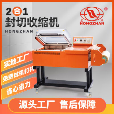 Máy cắt và đóng thùng co nhiệt hai trong một Hongzhan bán tự động tất cả trong một máy mỹ phẩm hộp giày bộ đồ ăn máy đóng gói màng co