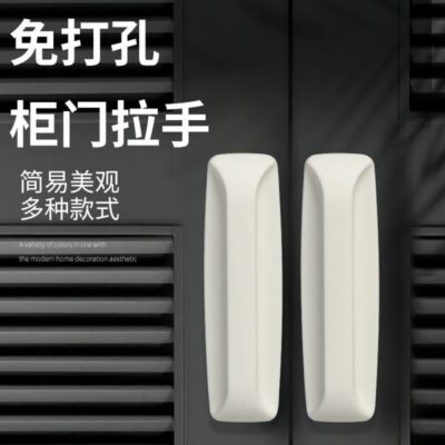 Tay nắm cửa tủ quần áo tự dính không đục lỗ tay nắm ban công cửa kính cửa sổ tay nắm cửa trượt kéo đẩy màu đen