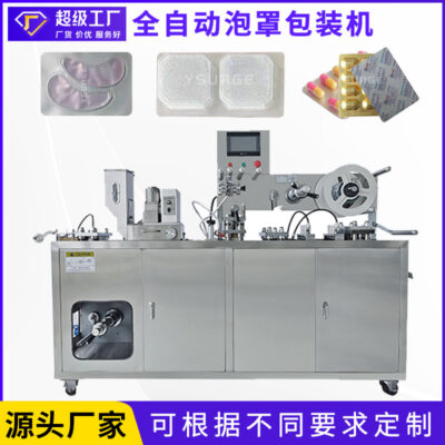 Quảng Đông Yunyong Máy đóng gói vỉ tự động Nhãn dán mắt Máy tính bảng sủi bọt Máy đóng gói nhựa nhôm Capsule Cialis Vỉ máy