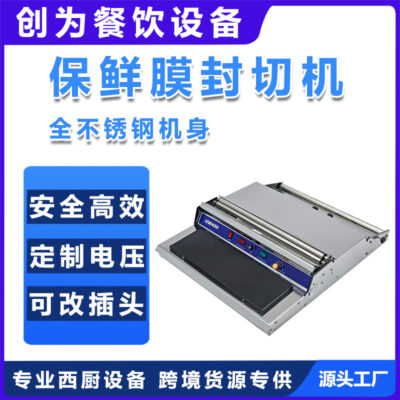 Xin De Chuang là một siêu thị máy đóng gói trái cây và rau quả bằng nhựa, máy đóng gói hướng dẫn sử dụng thương mại, máy đóng gói tươi