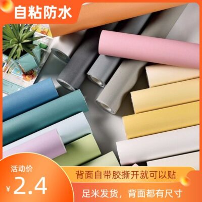 Giấy dán tường màu trơn phòng ngủ tự dính ấm PVC sắc tố màu ký túc xá chống ẩm nhà tự dính giấy dán tường máy tính để bàn sticker nhà máy