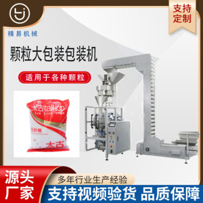 520 máy đóng gói dạng hạt, muối biển, muối và đường đóng gói thiết bị tự động máy đóng gói dạng hạt tự động