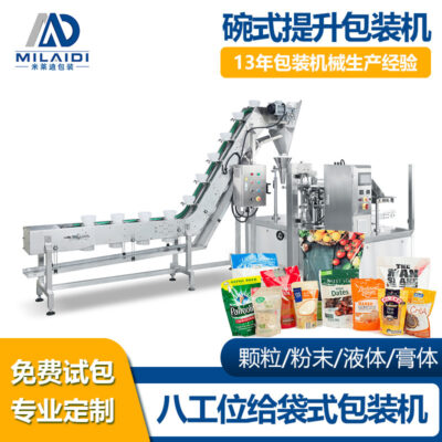 Máy đóng gói túi quay tám trạm hải sản tươi thực phẩm đông lạnh thang máy máy đóng gói rau đúc sẵn