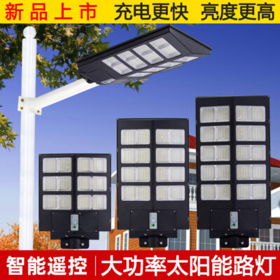 Zunhui Sản phẩm mới Đèn đường tích hợp năng lượng mặt trời Đèn cảm ứng LED Đèn sân vườn năng lượng mặt trời Đèn đường công suất cao ngoài trời