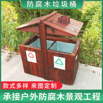 Công viên danh lam thắng cảnh ngoài trời thùng rác carbon hóa cơ sở vệ sinh công cộng bóc hộp gỗ chống ăn mòn thùng rác vệ sinh
