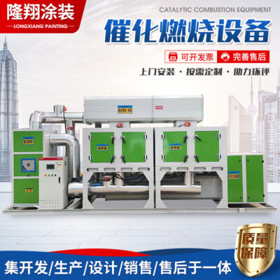 Nhà sản xuất quá trình đốt xúc tác VOCS Quá trình đốt xúc tác tích hợp Máy phủ và in Xử lý khí thải Thiết bị đốt xúc tác