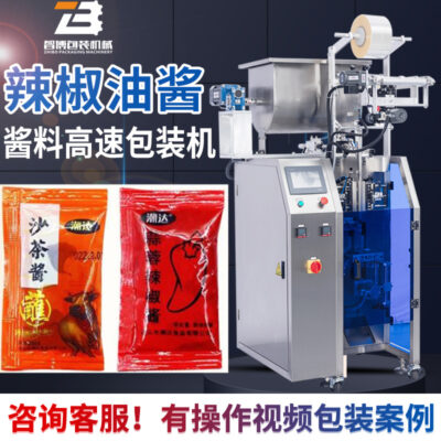 đóng thùng ba mặt máy đóng gói nước sốt định lượng ăn được máy đóng gói dầu ớt máy đóng gói chất lỏng dọc