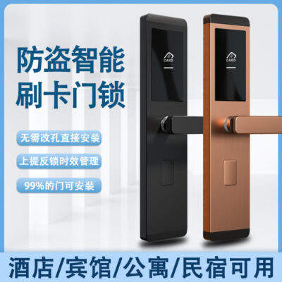 Khóa cửa khách sạn khóa thẻ từ chống trộm thông minh cho thuê phòng khách sạn khóa điện tử thẻ IC khóa cảm ứng khóa cửa chống trộm chuyên dụng