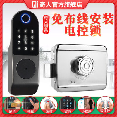 Bán buôn người lạ ngoại thất khóa cửa vân tay khóa thông minh mật khẩu điều khiển điện căn hộ cửa chống trộm khóa cảm ứng cửa gỗ cũ cửa sắt