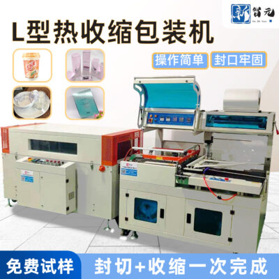 Xinzhiyuan Máy đóng thùng sách Máy đóng gói co nhiệt Hộp màu Màng co nhiệt Máy bọc kín hộp nhựa Máy co nhiệt