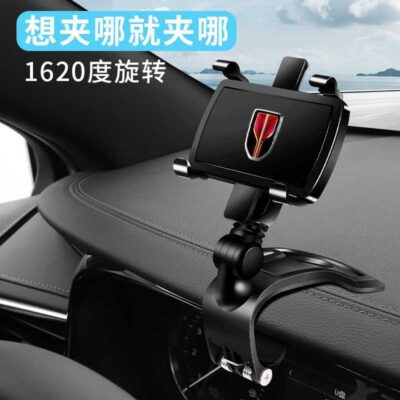 Xe mới của Hongqi ô tô H5H7HS5HS7 sửa đổi ngoại hình phụ kiện trang trí sản phẩm đặc biệt giá đỡ điện thoại di động trên ô tô